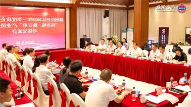 赣州经开区2023年三季度政企圆桌会在<a href='http://flbx.foqingxuan.com'>博彩九州平台</a>顺利召开